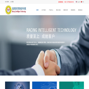 深圳市连胜欣智能科技有限公司