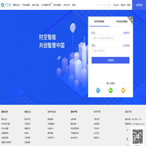 千寻位置-时空智能 共创数字中国