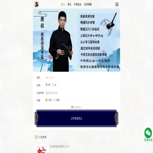 名顺起名网-专业为宝宝起名取名，打造个性化名字打分平台