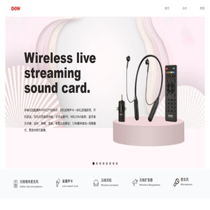 DOW|多维首页|直播设备