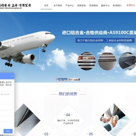 进口6061铝板_航空铝合金_7075铝板_美铝—美钧金属（上海）有限公司 官网