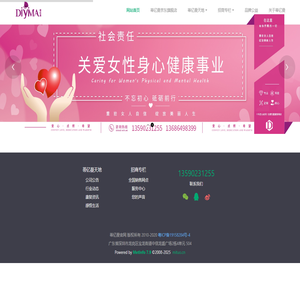 物联网企业网站模板-物联网企业网页模板|响应式模板|网站制作|网站建站