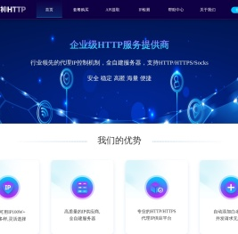 雷神HTTP，超稳高匿HTTP代理IP，支持HTTP、HTTPS、SOCKS全协议