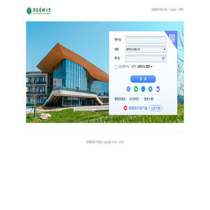 安徽医科大学 - 邮箱用户登录
