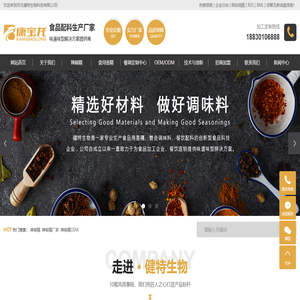 辣椒精_辣椒精厂家_辣椒精OEM-河北健特生物科技有限公司