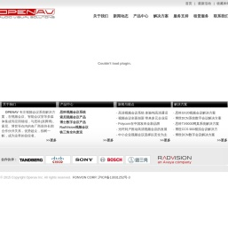 OPENAV Inc. - 多媒体音视频会议系统解决方案和思科网真视频会议产品提供商