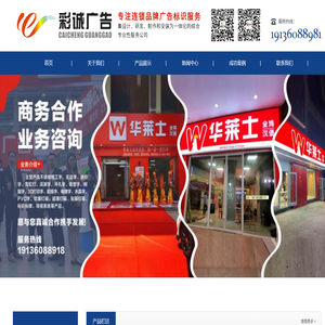 成都彩诚广告有限公司