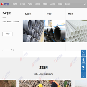 唐山pvc管材_pp管材厂家_塑料管材厂家-河北金硕管业有限公司