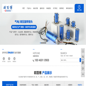 滑环_导电滑环_光纤滑环_滑环定制厂家-东莞市欧百博科技有限公司