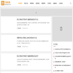 霸气网名大全_好听的昵称-网名集