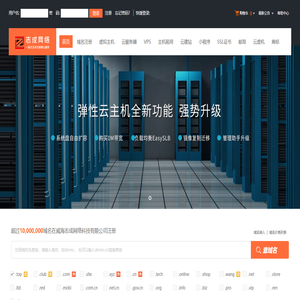 威海志成网络科技有限公司-专业虚拟主机域名注册服务商!稳定、安全、高速的虚拟主机！域名注册虚拟主机租用