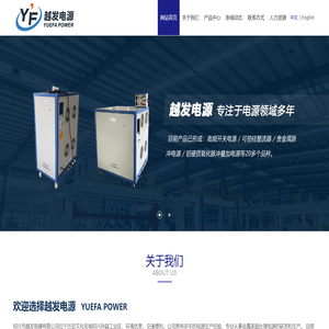 可控硅整流器-高频开关电源-电解电镀氧化电源-绍兴市越发电器有限公司