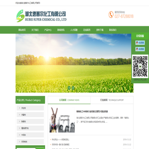 湖北速普尔化工有限公司