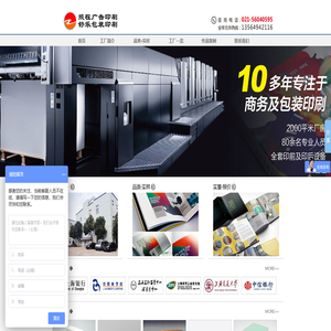 上海照程广告印刷有限公司,上海印刷公司_产品包装印刷_上海样本印刷_上海印刷厂_画册印刷_样本印刷_上海印刷_舒乐印刷