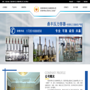 短程分子蒸馏器_短程分子蒸馏设备厂家-无锡市鼎丰压力容器有限公司
