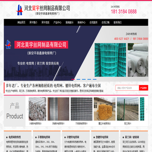 电焊网_不锈钢/镀锌电焊网_河北昊宇丝网制品有限公司