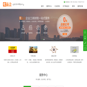 合肥工商注册网上办理_合肥代理记账公司_合肥公司变更,公司注销代办_合肥账品会