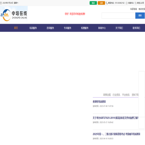 中培国认(北京)计量科学研究院