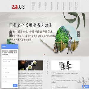 长嘴壶茶艺培训/四川长嘴壶/四川茶艺/茶艺/茶艺培训/长嘴壶茶艺/长嘴壶/长嘴壶表演/长嘴壶在哪里学/长嘴壶茶艺培训/长嘴壶功夫茶/四川功夫茶/四川功夫茶表演/在哪里学长嘴壶/长嘴壶茶艺表演培训/四川长嘴壶倒茶/成都长嘴壶茶艺/长嘴壶茶艺培训学校/长嘴壶茶艺表演视频/成都茶艺表演/四川茶艺表演/长嘴壶功夫茶/四川功夫茶培训/长嘴壶培训学校/成都长嘴壶 / 长嘴壶培训/四川长嘴壶茶艺/ 巴蜀文化长嘴壶茶艺培训学校/学长嘴壶/学长嘴壶倒茶/重庆长嘴壶茶艺/长嘴壶茶艺学习/济南巴蜀文化长嘴壶茶艺培训/长嘴壶茶艺教学/成都巴蜀文化长嘴壶茶艺培训/四川长嘴壶茶艺培训班/长嘴壶茶艺培训在哪里学/四川在哪里培训长嘴壶茶艺最靠谱/