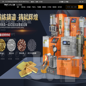 艺辉铸造科技有限公司