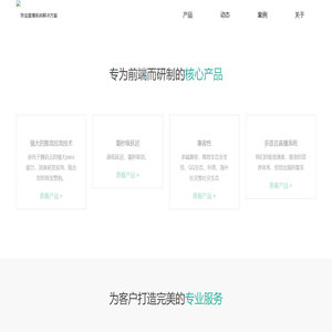 珠宝直播系统解决方案-首页