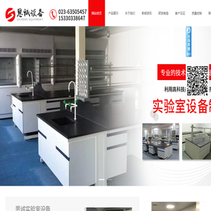 重庆钢木实验台实验室操作台检测操作台仪器放置台