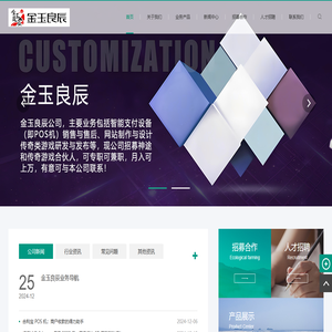 金玉良辰_公司官网