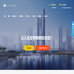 广州圆了信息科技有限公司 - 圆了科技
