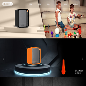 达芬奇3d打印机_多功能3D打印机_光固化3D打印机-深圳胜马优创科技有限公司