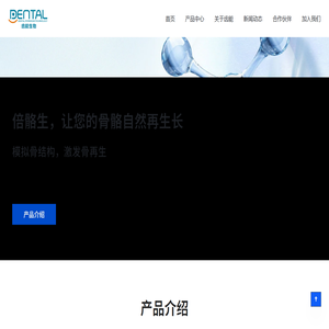 齿能生物科技（深圳）有限公司