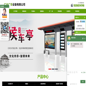 户外宣传栏_核心价值观宣传栏_广达广告设备有限公司