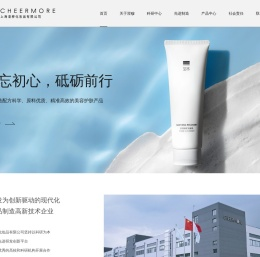 首页-澄穆化妆品