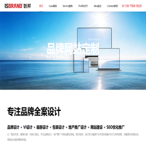 智邦品牌设计_新余网站建议，新余网站设计，新余做网站，新余logo设计，新余标志设计，新余画册设计，新余设计公司，新余广告设计，新余房地产广告设计，新余品牌设计。-智邦品牌设计