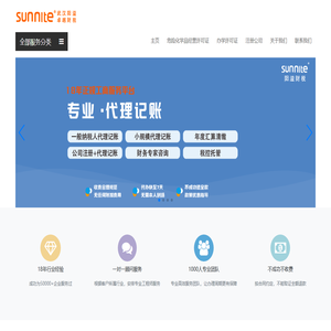 代理记账-工商注册公司-武汉阳溢卓越财税服务有限公司