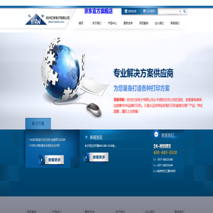 杭州亿安电子有限公司