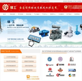 罗茨风机_罗茨鼓风机厂家-山东锦工有限公司
