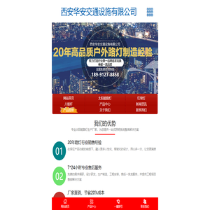 陕西太阳能路灯_路灯厂家_西安红绿灯_价格_西安华安交通设施有限公司