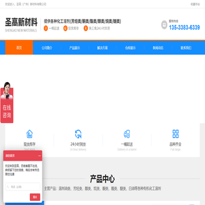 甲醇_甲缩醛_乙醇_二甲苯_6#白电油_120#白电油_异丙醇_无水乙醇-圣高（广州）新材料有限公司