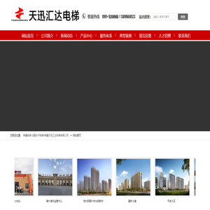 新疆电梯-乌鲁木齐电梯-新疆天迅汇达电梯有限公司
