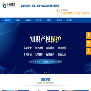 知识产权-标准体系-资质认证-两化融合｜湖北中知国际知识产权有限公司