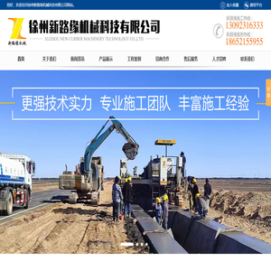 路缘石滑模成型机价格|路沿石滑模成型机|拦水带滑模摊铺机厂家|混凝土滑模摊铺机租赁|徐州新路缘机械科技有限公司
