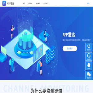 app雷达