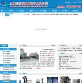 上海冷水机,水冷机,冰水机,工业冷水机,油冷机,液压油冷却机,风冷式冷水机,水冷式冷水机,冷却水塔,冷水循环机-台益冷水机厂家