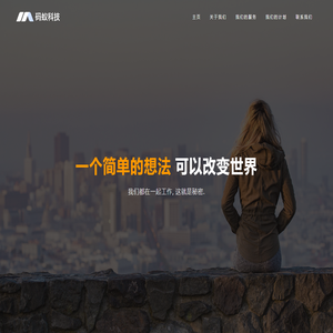 广州码蚁科技有限公司