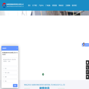 扬州赛创新材料科技有限公司