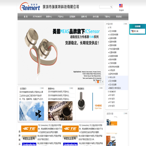 深圳市瑞美特科技有限公司