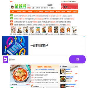 家常菜做法大全有图_简单好吃家常菜的做法_菜谱大全带图片_聚餐网