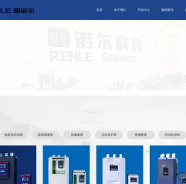 山西雷诺尔科技有限公司