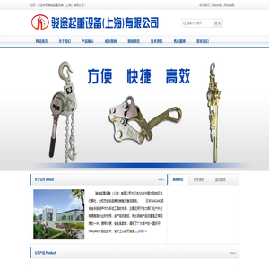 铝合金手扳葫芦|卡线器|拉紧器--骏途起重设备(上海)有限公司