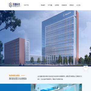 汉鑫  汉鑫科技  汉鑫股份 - 山东汉鑫科技股份有限公司